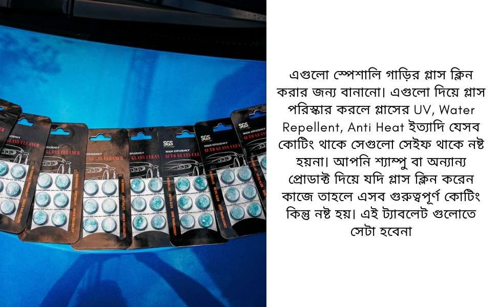 our windshield washer fluid tablet do not damage important glass coating on car glasses like uv coating, anti heat coating, water repellent coating etc. safe to use on car glass